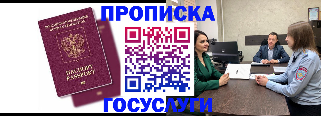 прописка регистрация в Кукморе