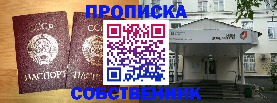 прописка законно в Кукморе