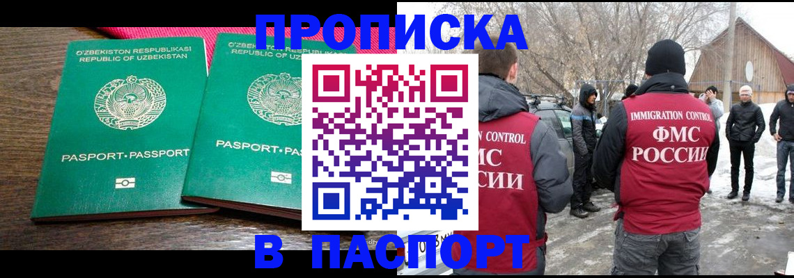 временная регистрация в квартире в Кукморе