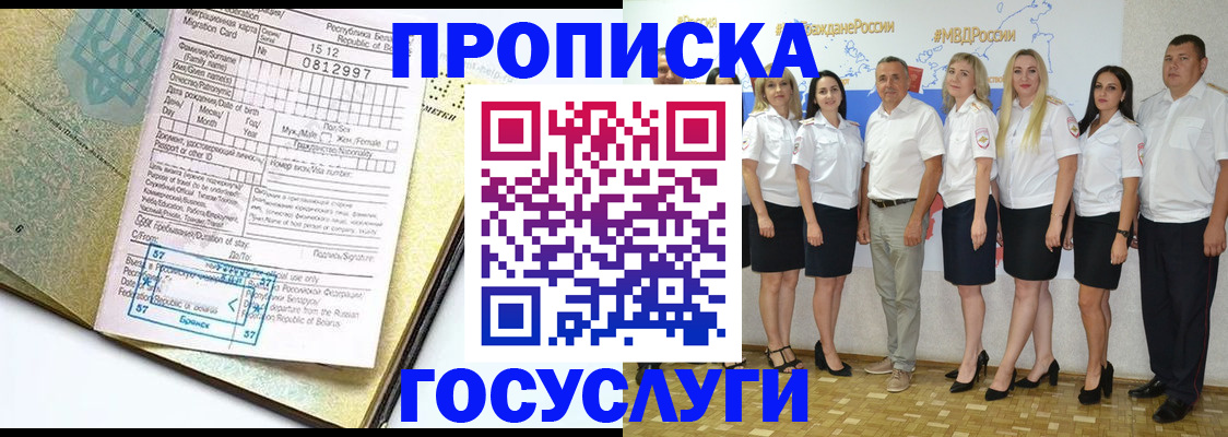 прописка регистрация в Кукморе