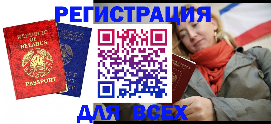 прописка для военкомата в Кукморе