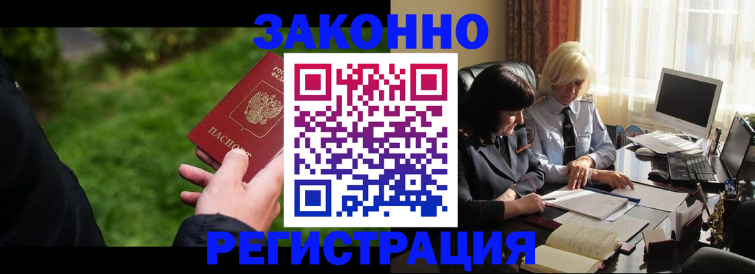 купить прописку в Кукморе