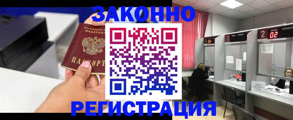 прописка для военкомата в Кукморе