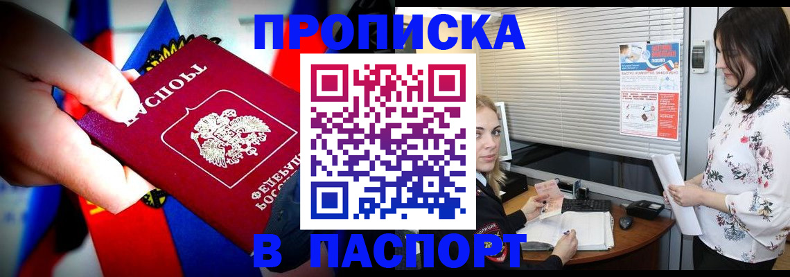 прописка 2025 в Кукморе