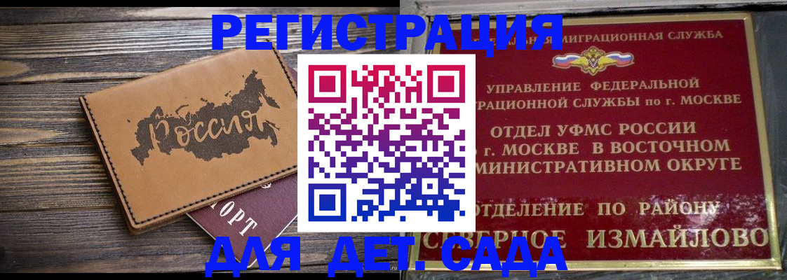 временная регистрация надежно в Кукморе